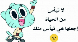 بوستات مضحكة للفيس بوك