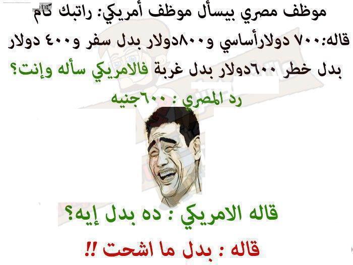 حالات واتس اب مضحكة بالصور1