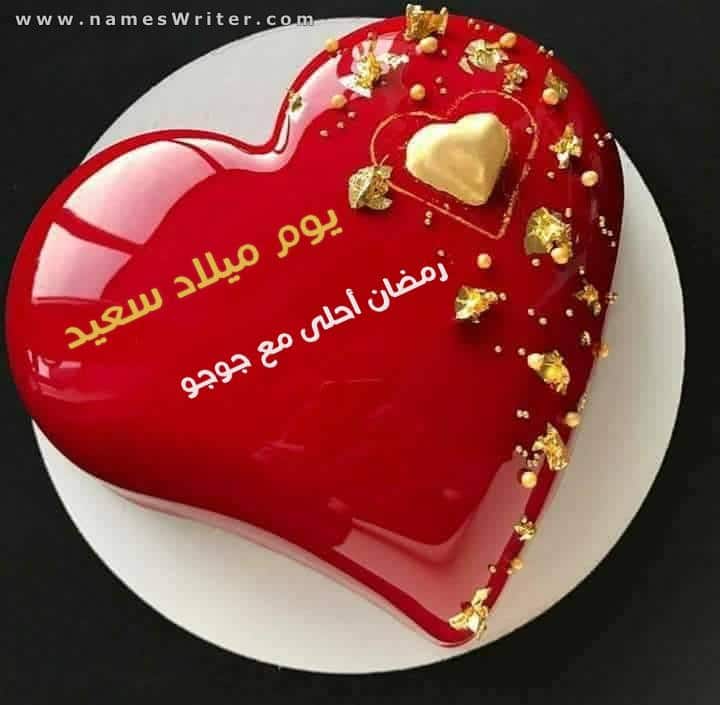 رمضان احلى مع جوجو ٥