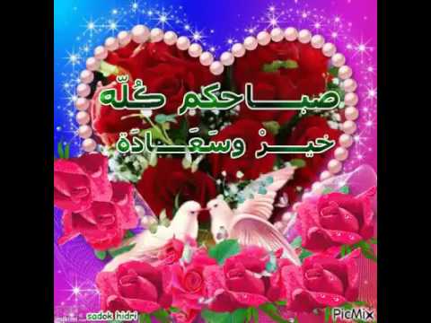 بطاقات صباح الخير روعه ٣