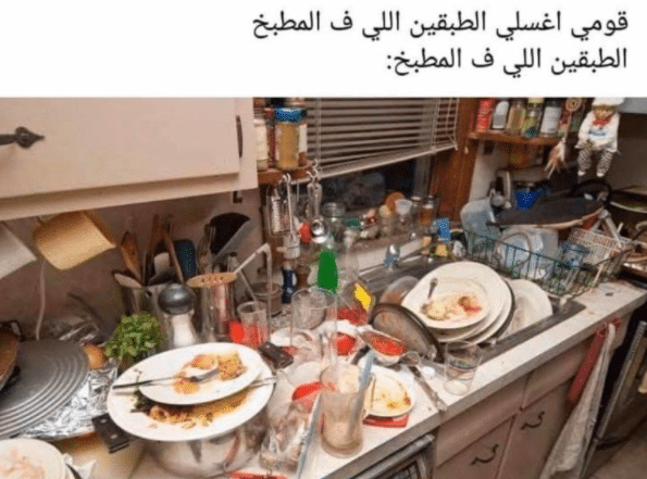 بوستات تريقة على الزوجة2