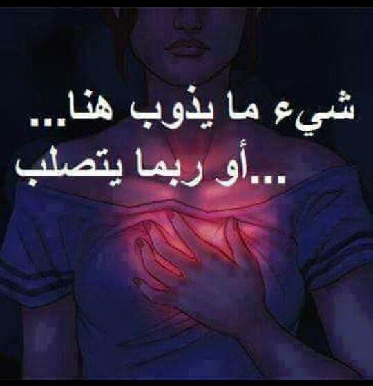 ‏بوستات وجع قلب فيس بوك