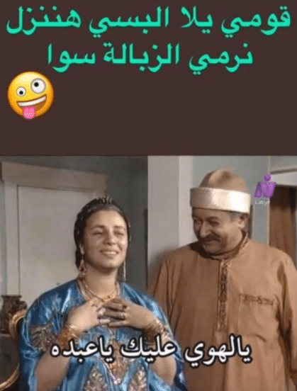 بوستات تريقة على الزوجة3