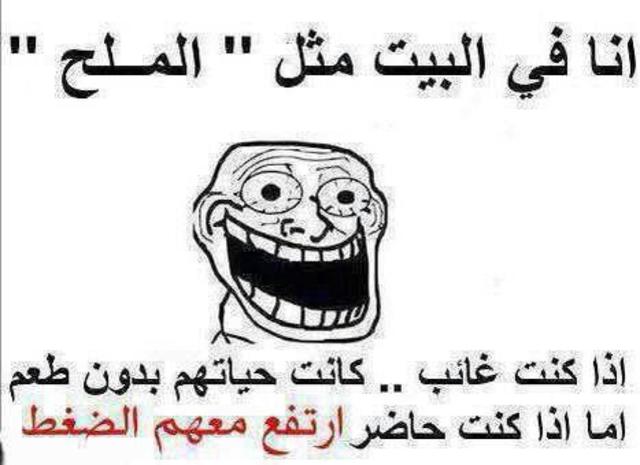 حالات واتس مضحكة جديدة3