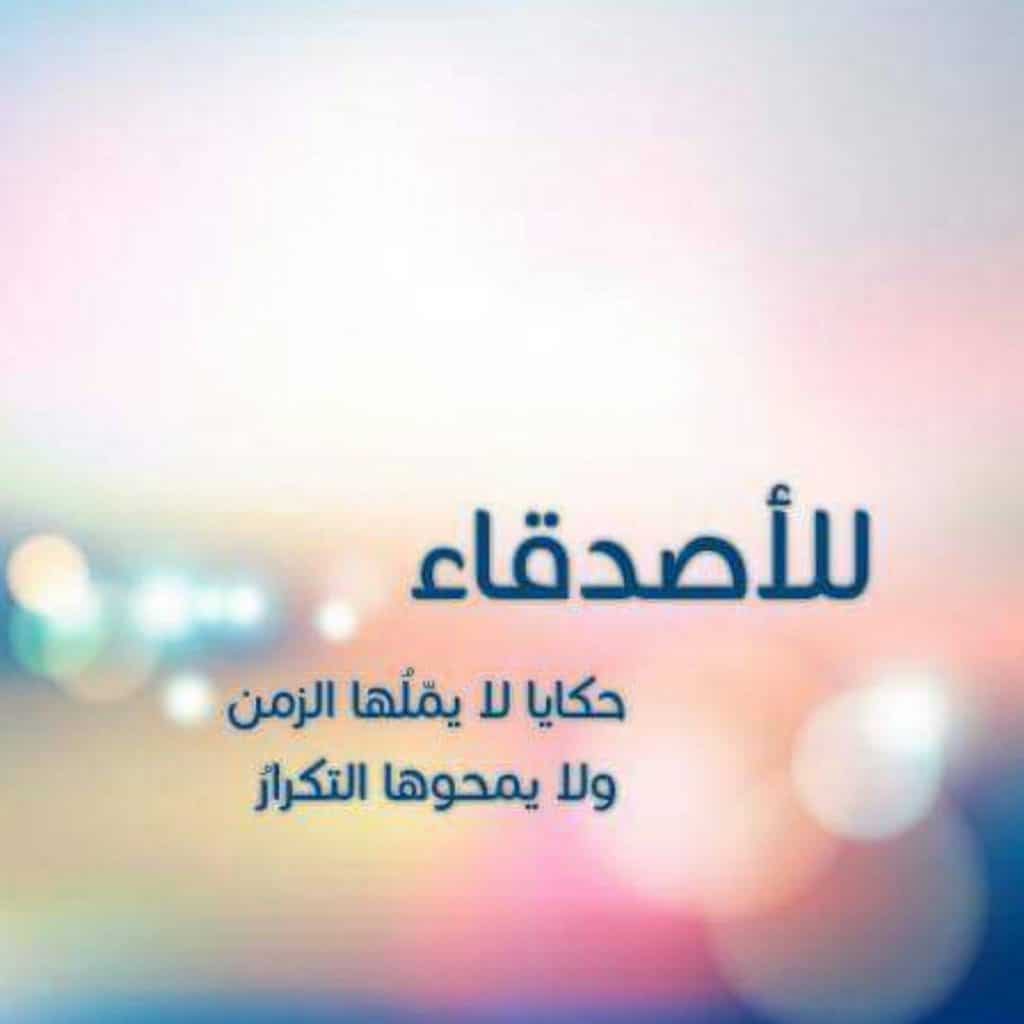 منشورات تجذب الأصدقاء ٤