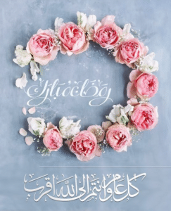 تهنئة قبول رمضان