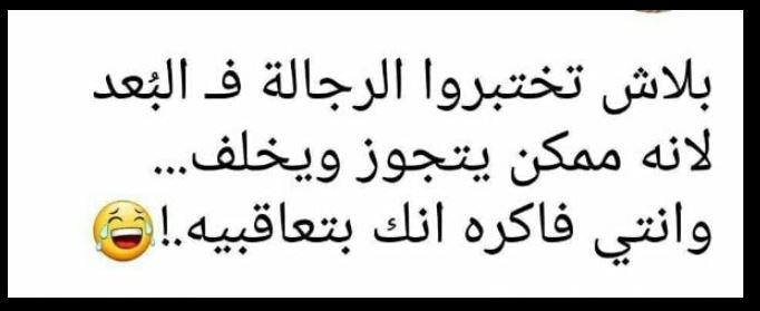 بوستات مضحكة مكتوبة 2020