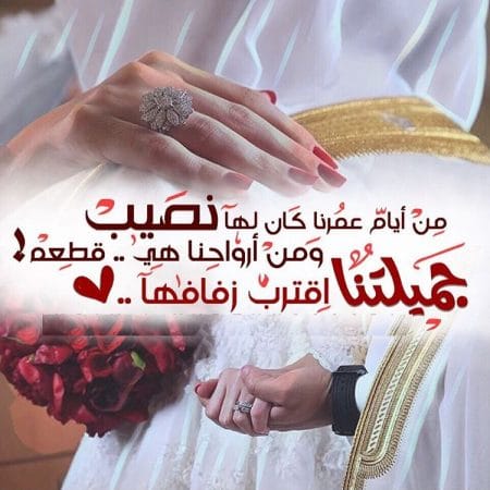 تهنئة زواج اخي وزوجته