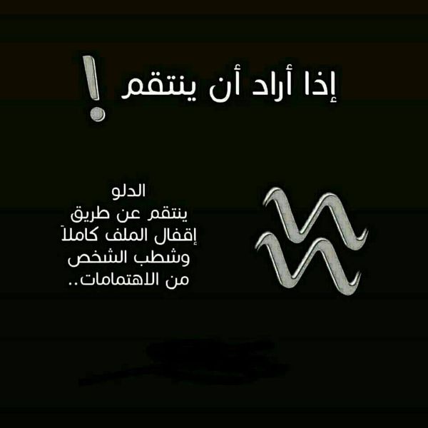 رمزيات انتقام  2