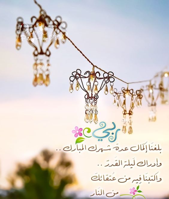 تهنئة قرب رمضان تويتر