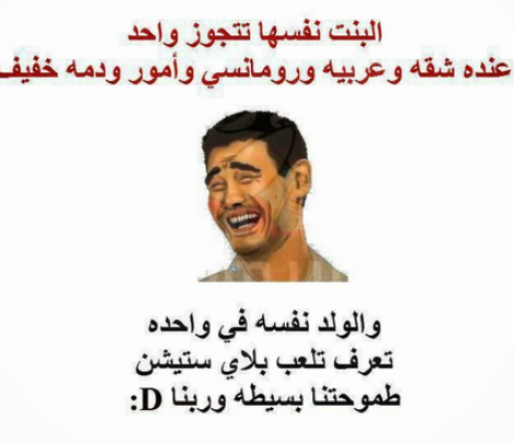 بوستات مضحكة للبنات2