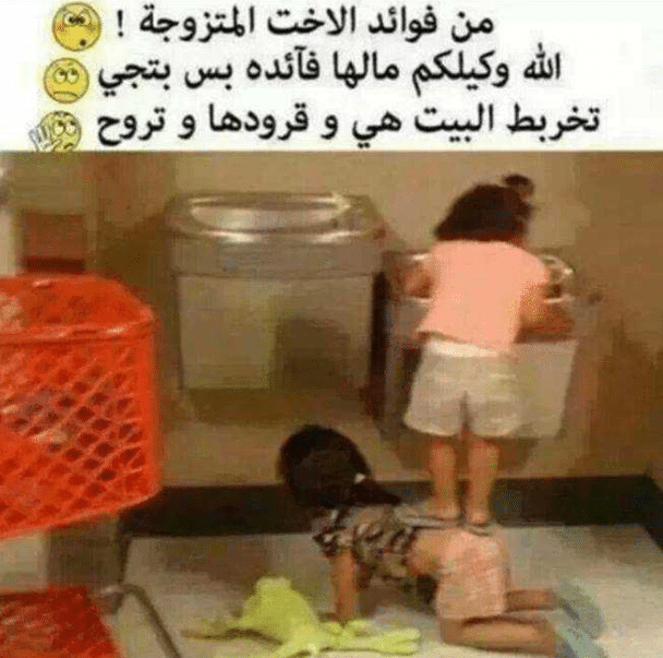 بوستات مضحكة عن اولاد الاخت1