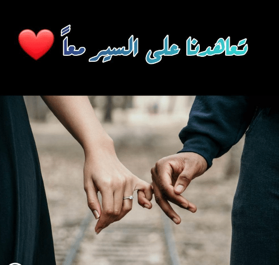 تهنئة خطوبة صديقي