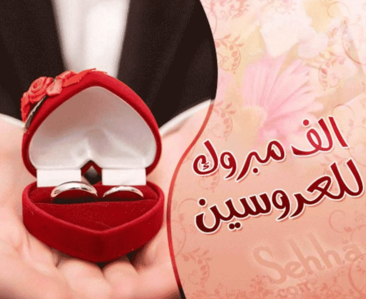 تهنئة خطوبة رمزيات 2