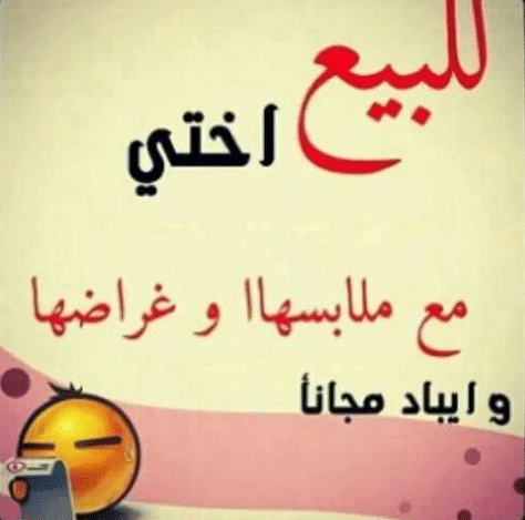 بوستات مضحكة عن الاخت2