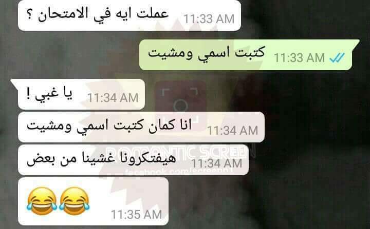 حالات واتس مضحكة جديدة4
