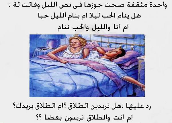 منشورات فيس بوك مضحكة للبنات ٤