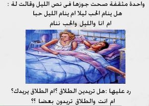 منشورات فيس بوك مضحكة