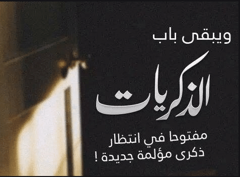 بوستات حزينه قصيره  - بوستات حزينة 2021