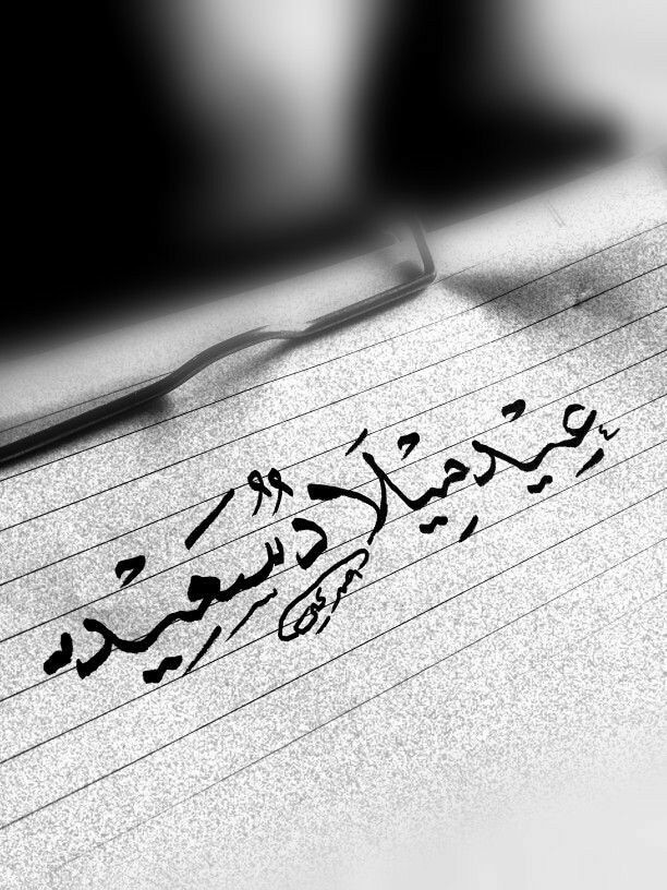 رسائل عيد ميلاد للاصدقاء بالعامية