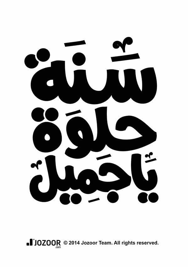 رسائل عيد ميلاد طويلة للاصدقاء