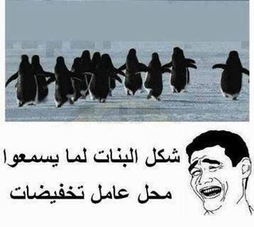 منشورات فيس بوك مضحكة للبنات ٣