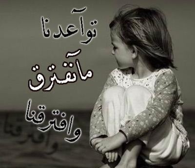 فراق الصديق الغالي