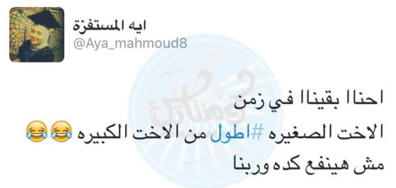 بوستات مضحكة عن الاخت3
