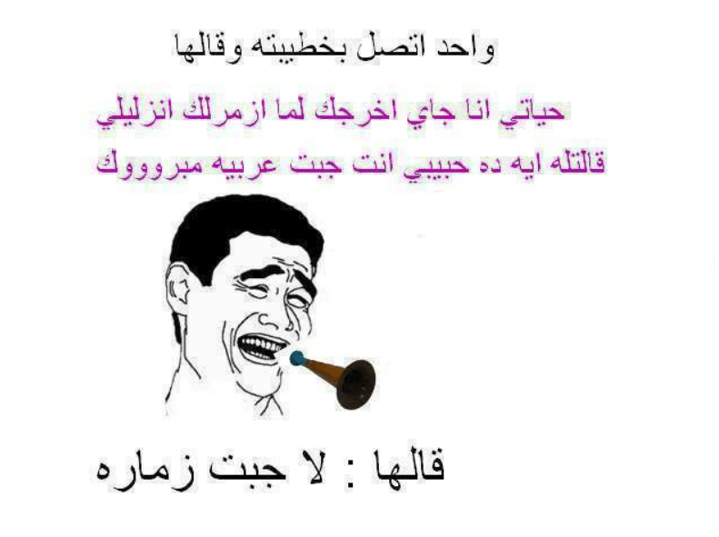 قفشات للمتزوجين1