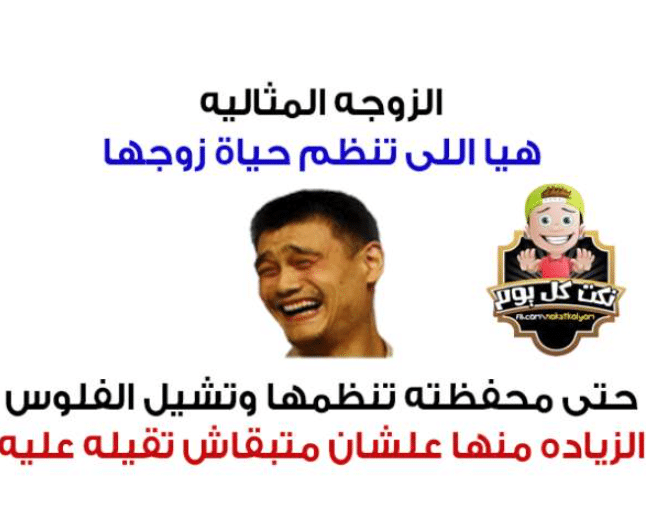 قفشات للمتزوجين2