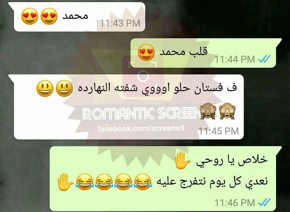 اسكرينات واتس مضحكة2