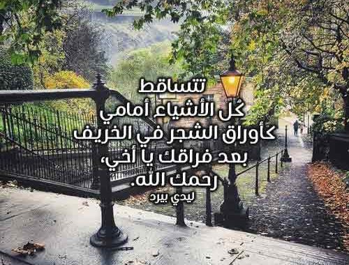 كلام حزين عن الفراق قصير
