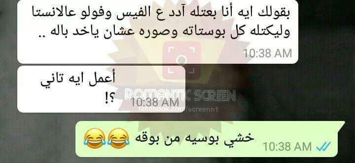 اسكرينات واتس مضحكة3