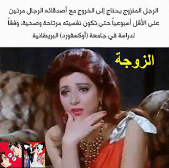 قفشات للمتزوجين3