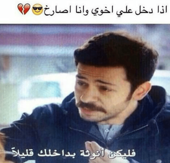 بوستات مضحكه عن الاخ الكبير2