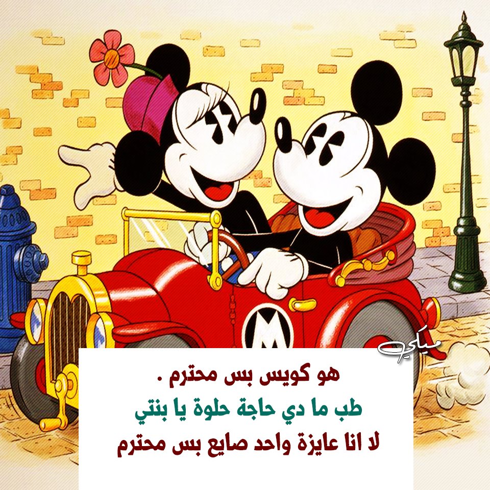كلام مضحك قصير