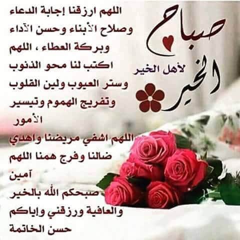 مسجات صباح الخير اسلامية مصورة ٥