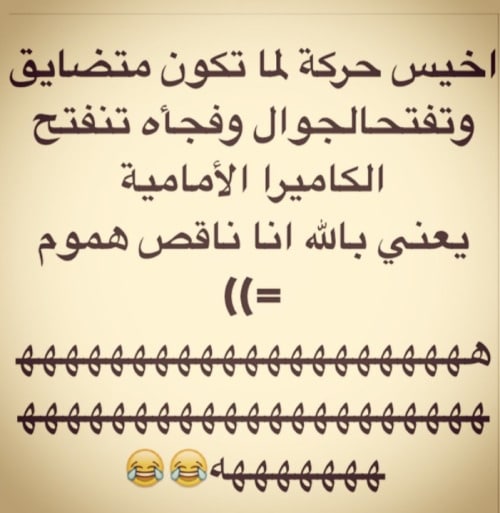 رمزيات مضحكة للواتس4