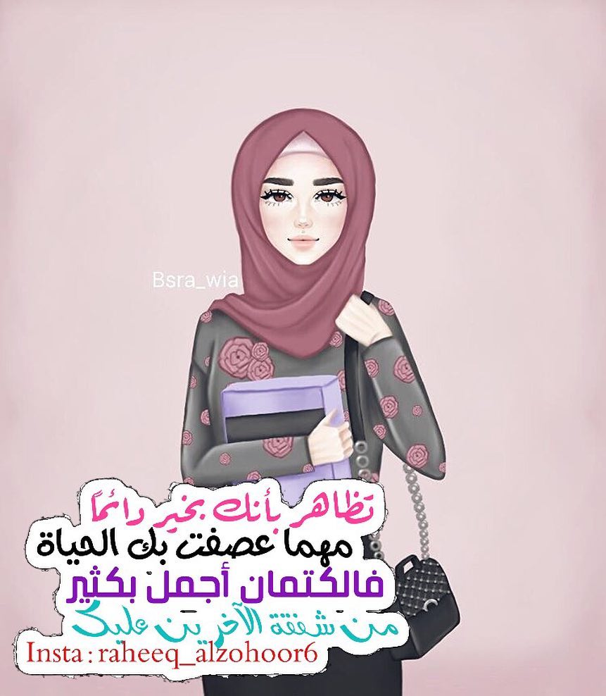 خلفيات بنات محجبات مكتوب عليها ٤
