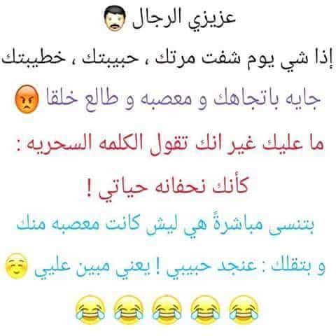 رمزيات مضحكة للواتس3