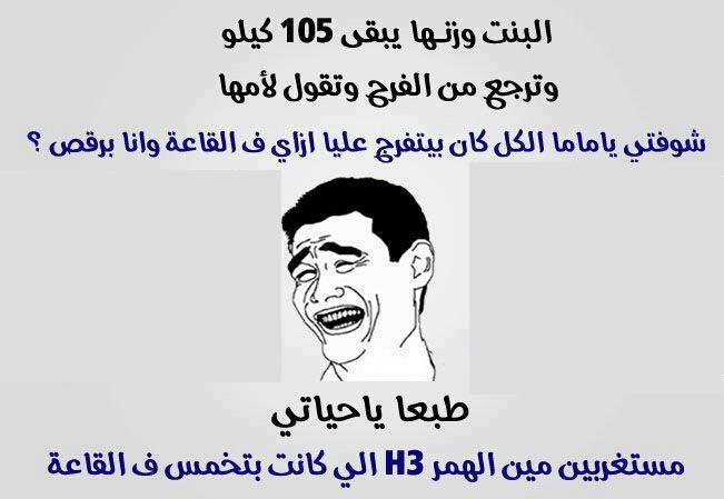 رمزيات مضحكة للواتس2