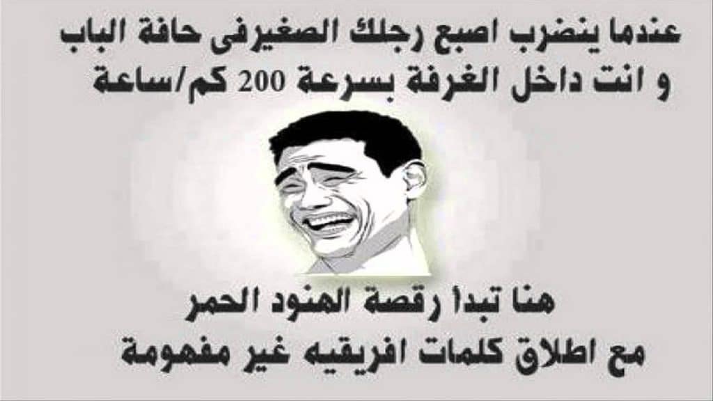 منشورات مضحكة بالصور ٥