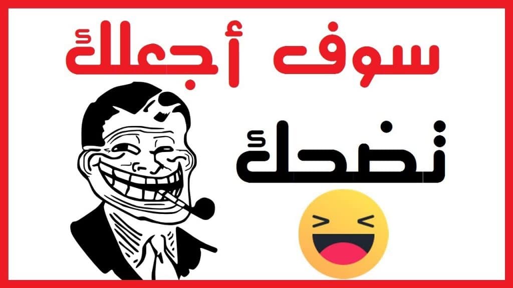 منشورات مضحكة بالصور ٢