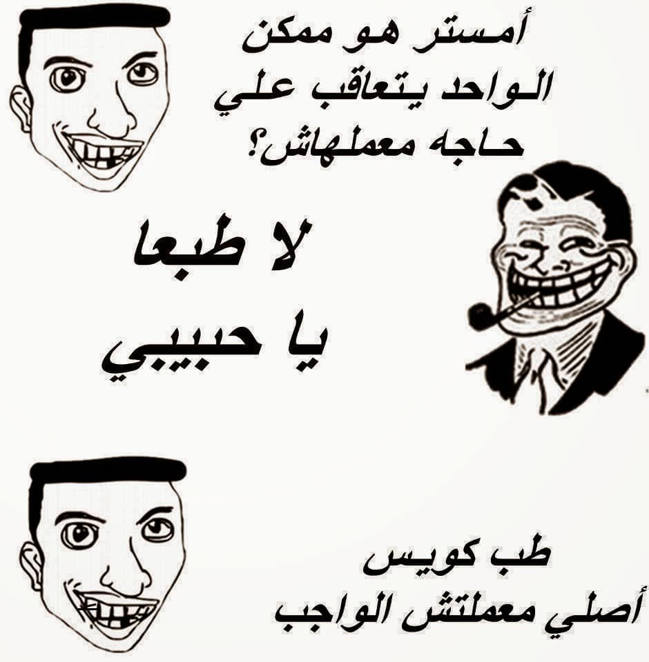 منشورات مضحكة بالصور ١