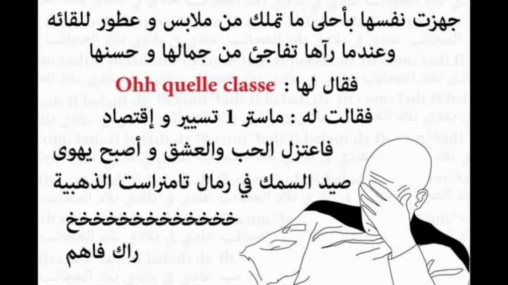 بوستات مضحكة عن الحب ٢