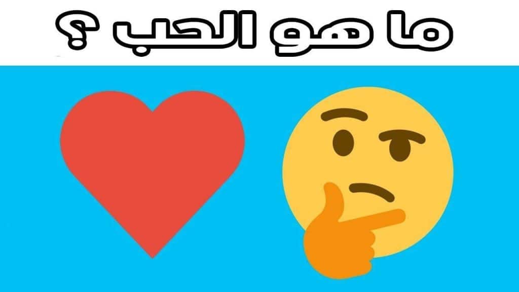 بوستات مضحكة عن الحب ٤