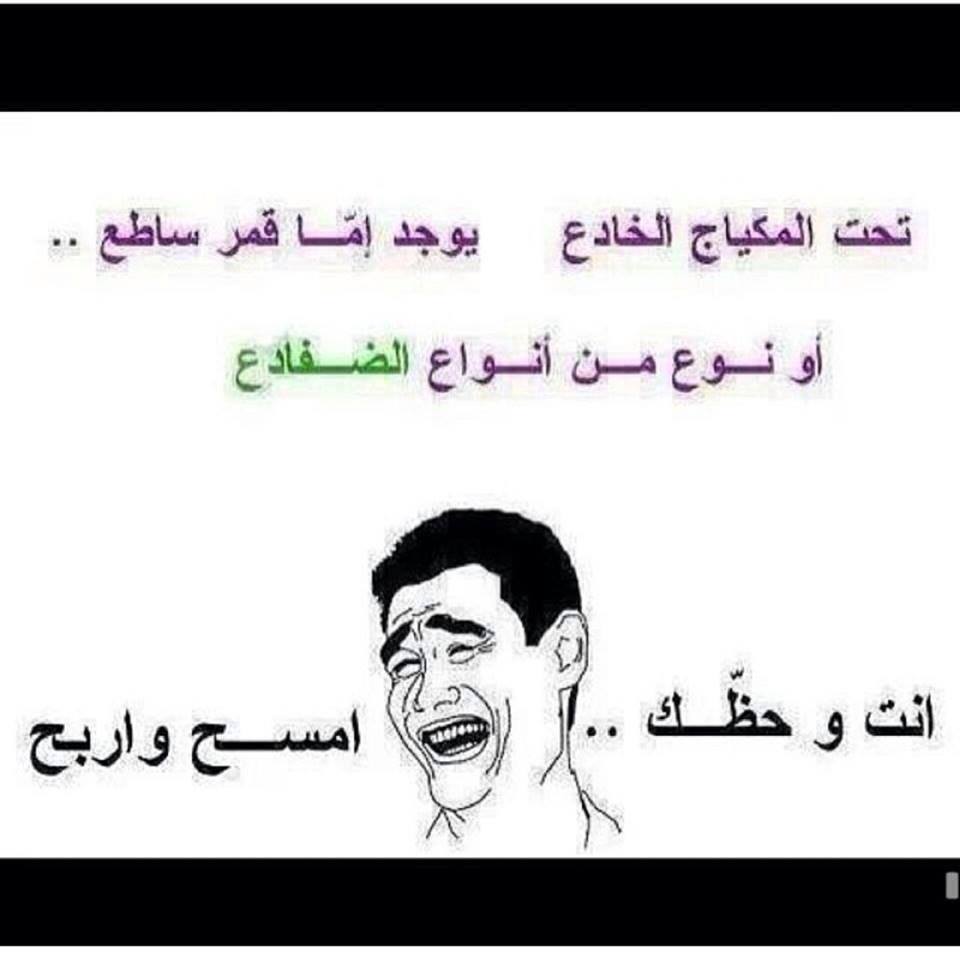 منشورات مضحكة بالصور ٧