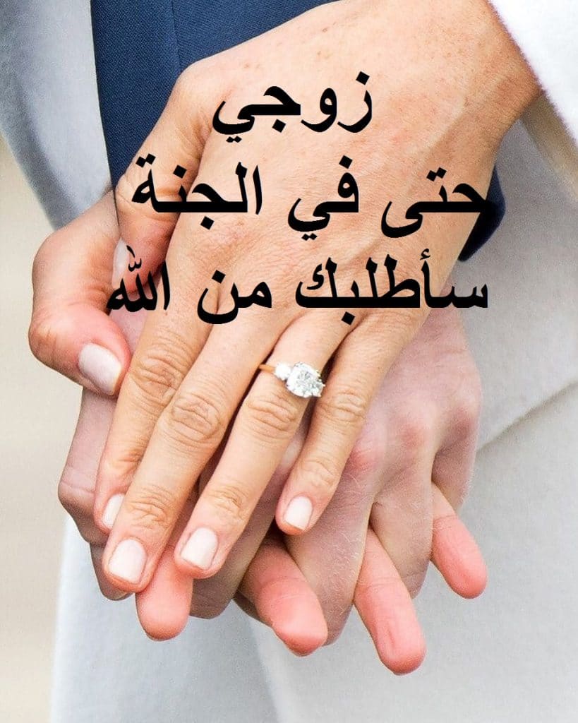 حالات واتس دعاء للزوج 2