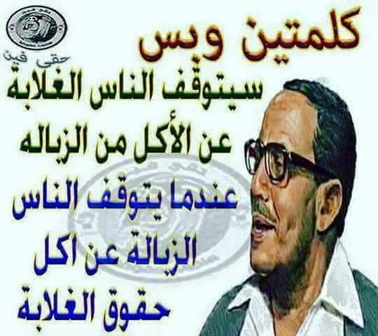 بوستات عن الحرامية