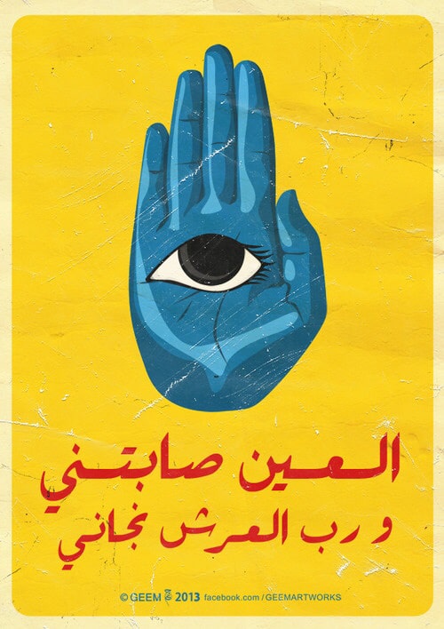 بوستات مضحكة عن الحسد 2